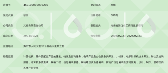海口海迈科技