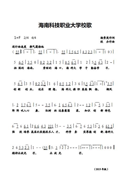 海南科技职业大学